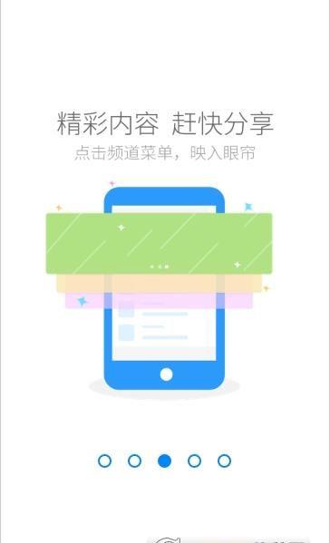 国寿云助理app下载截图