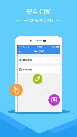 杭州市安全教育平台登录截图