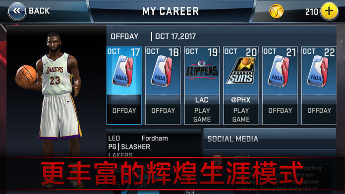 NBA2K18手机版中文版截图