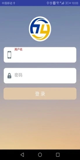 宜安行app最新版下载截图