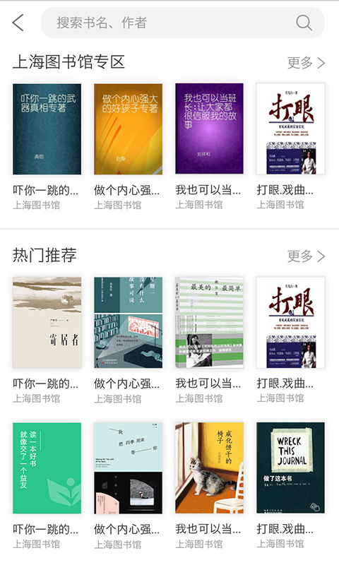 上海微校空间app下载截图