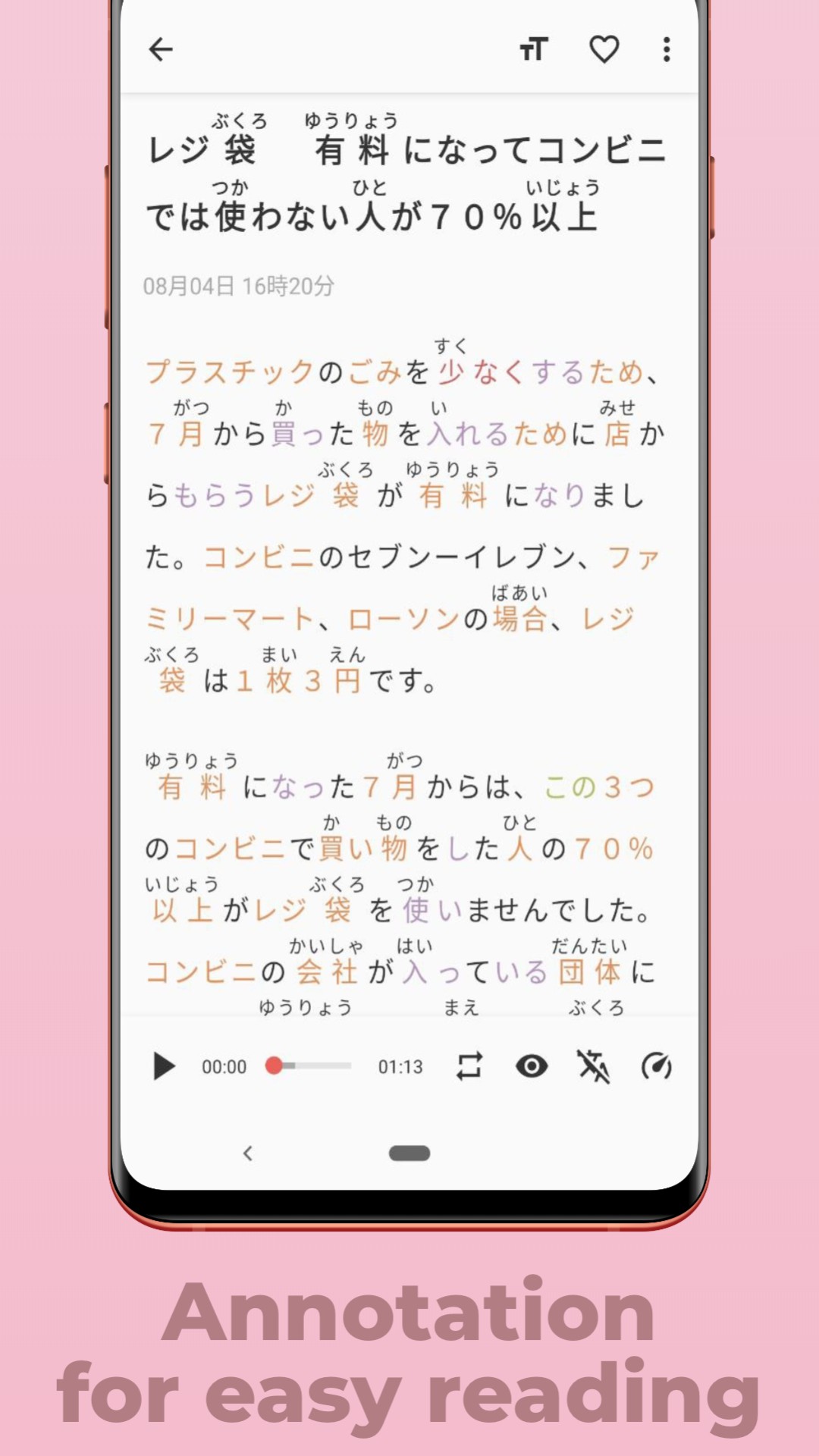 简单日语手机版截图