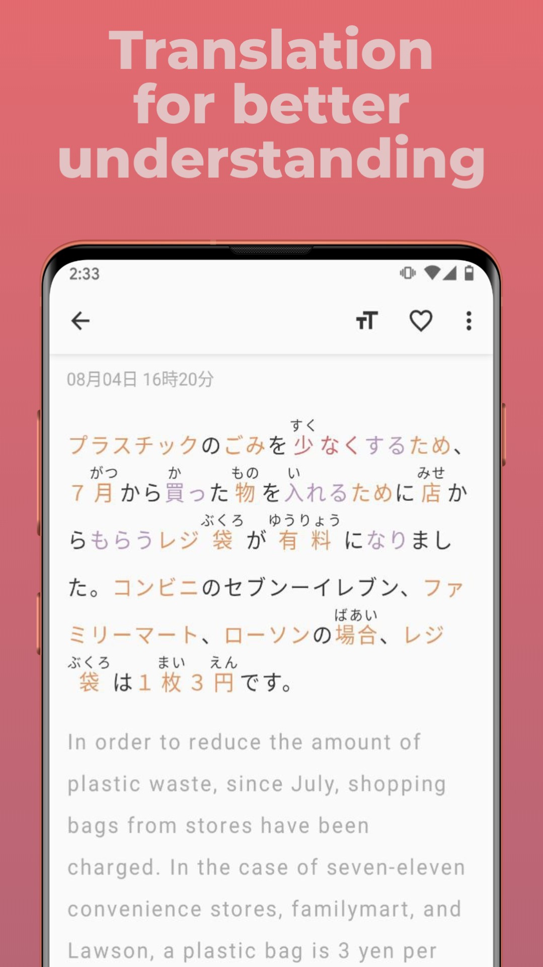 简单日语手机版截图