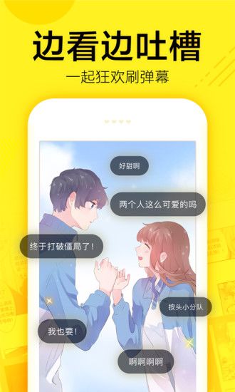 韩国漫画app免费下载手机软件app 截图3