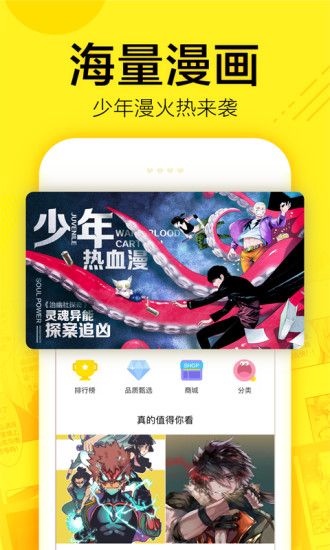韩国漫画app免费下载手机软件app 截图2