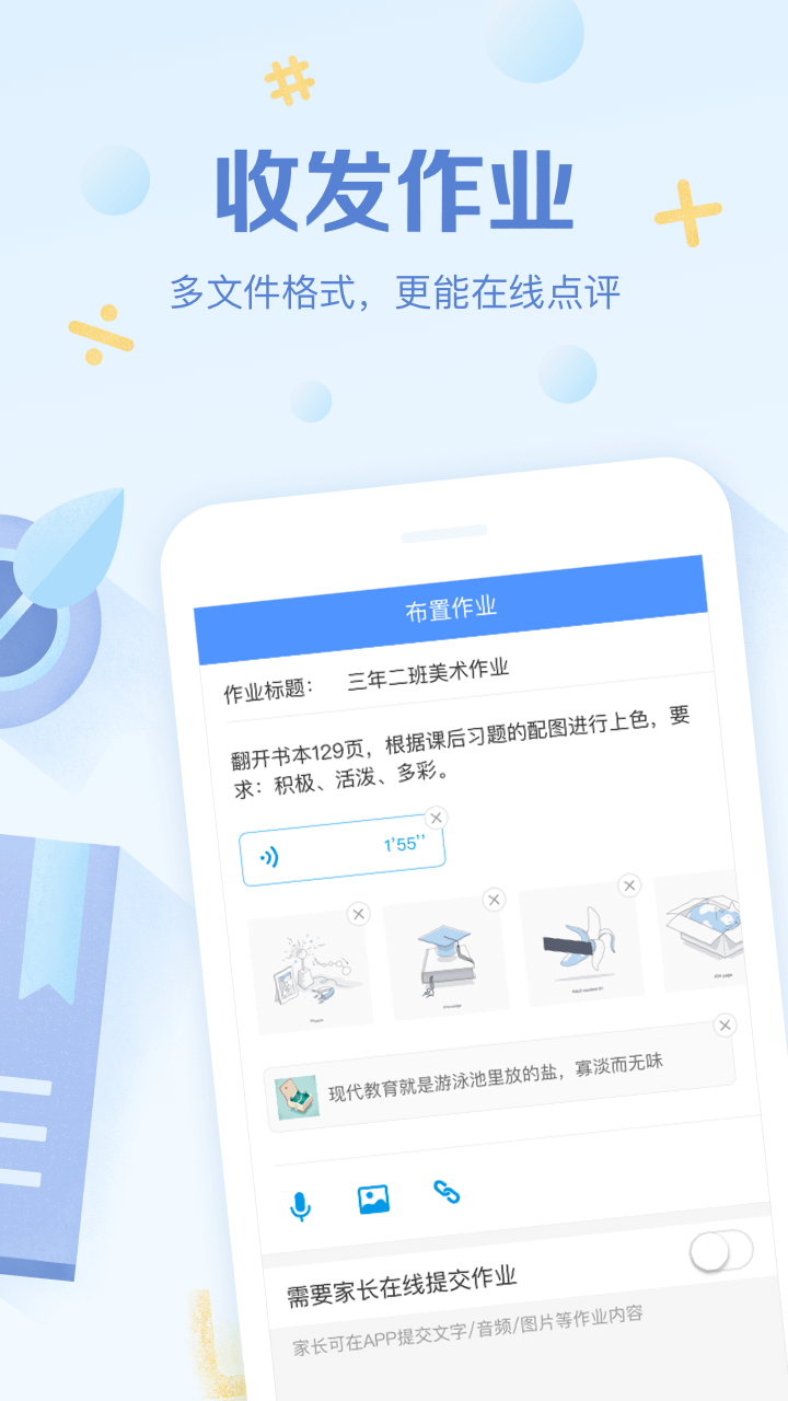 班级优化大师手机版下载截图