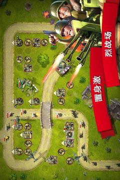 玩具塔防2中文版下载截图