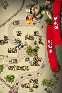 玩具塔防2中文版下载截图