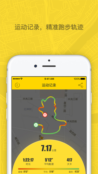 柠檬跑步手机软件app 截图1
