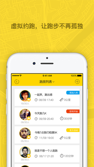 柠檬跑步手机软件app 截图2