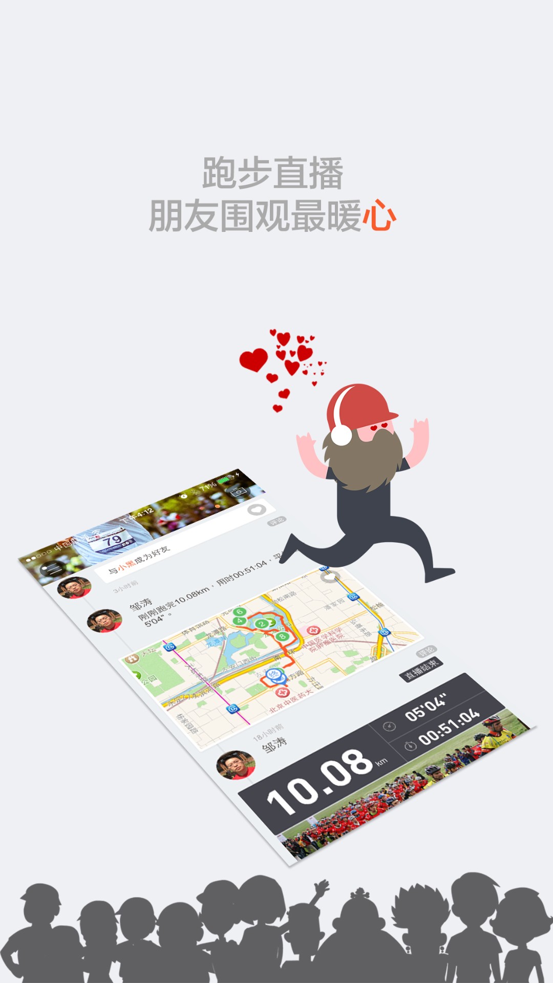 阿甘跑步手机软件app 截图1