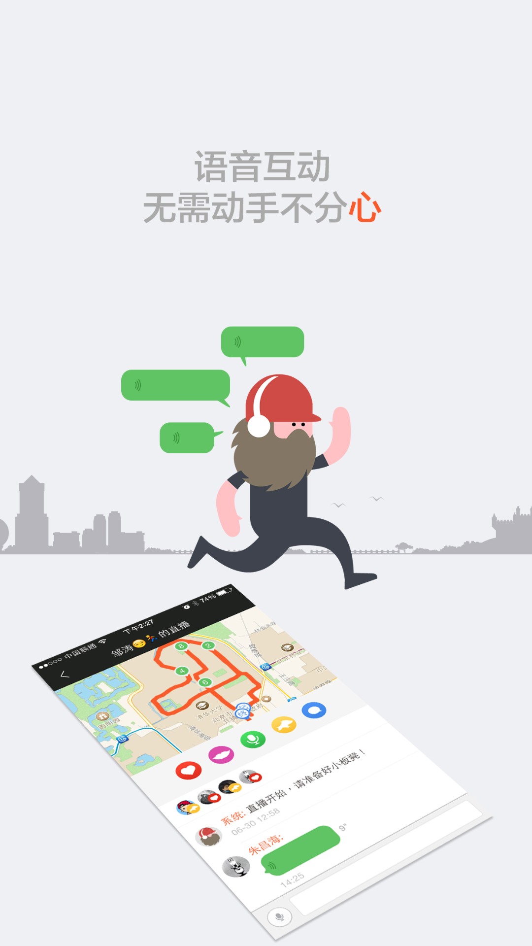 阿甘跑步手机软件app 截图3
