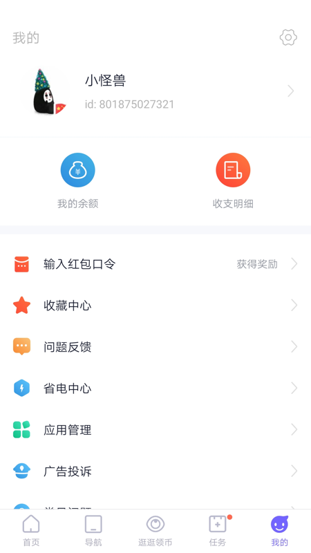 闪电盒子下载最新版截图