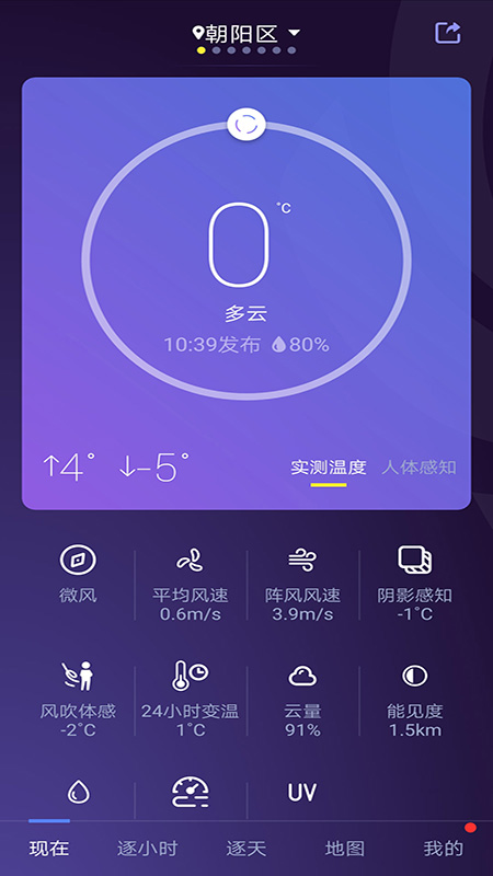 中国天气截图