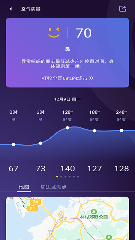 中国天气app最新下载截图