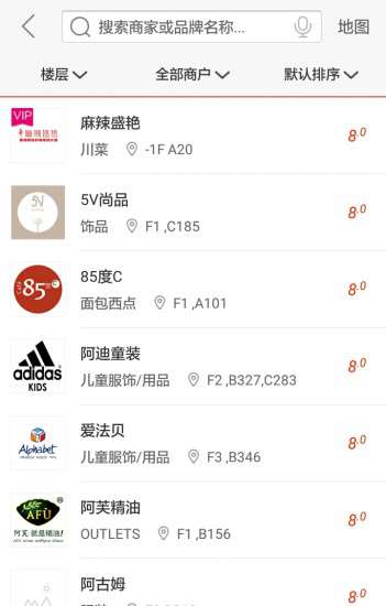  南京新城市广场app下载截图