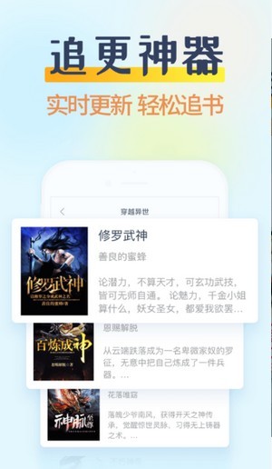 哔哩哔哩小说app下载截图