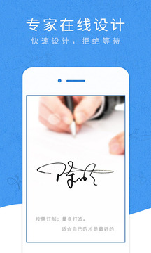 艺术签名设计专业版手机版下载截图