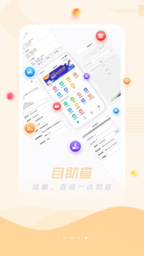 移动图书馆app下载截图