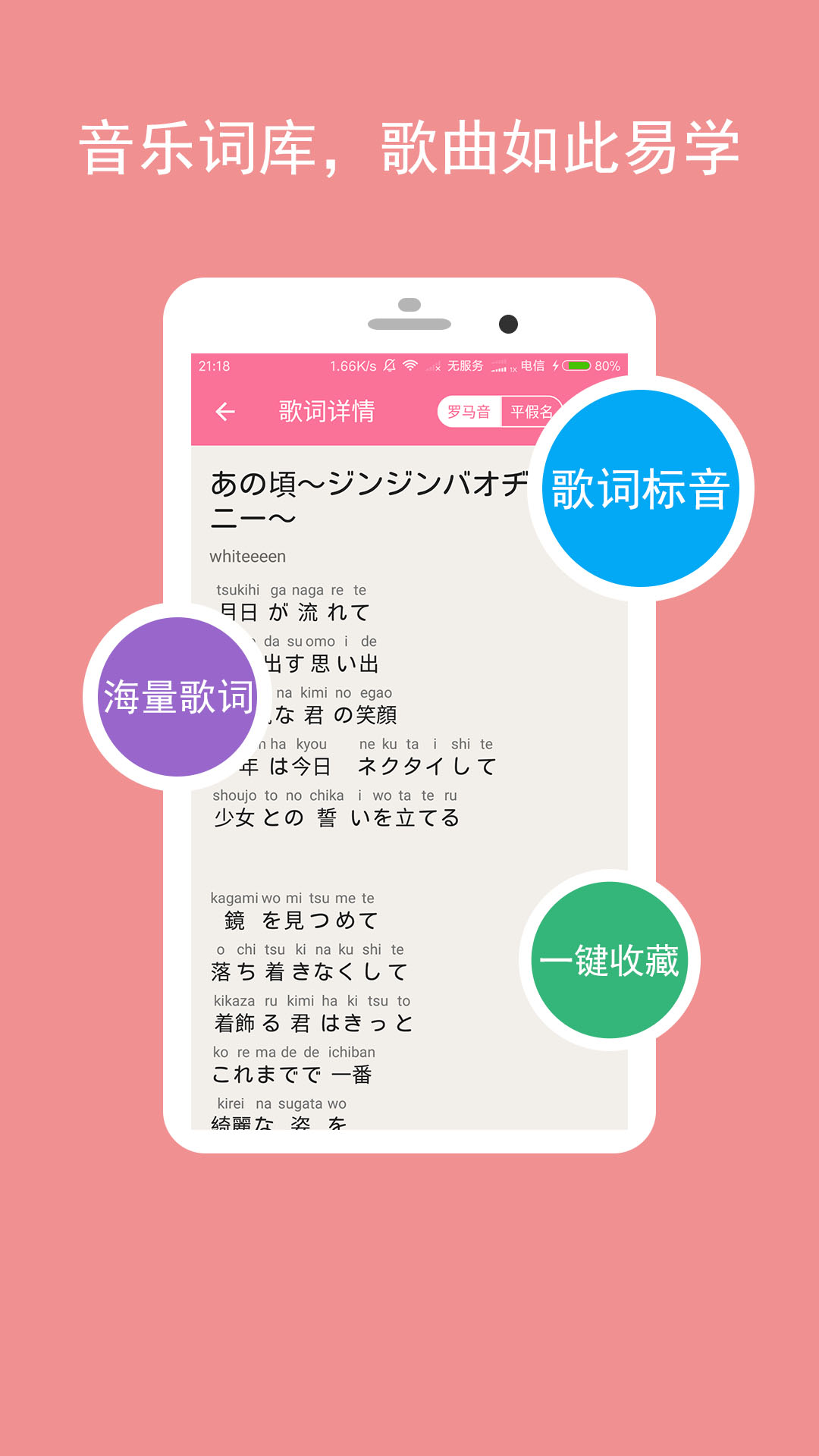 卡卡日语苹果版截图