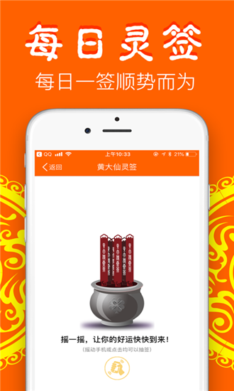 大算app最新版截图