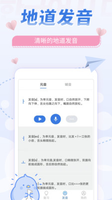 韩语U学院手机软件app 截图3