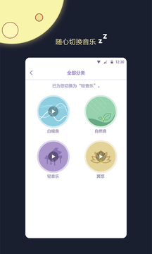 睡眠监测王app最新版截图