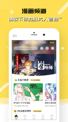 刺猬猫app下载截图