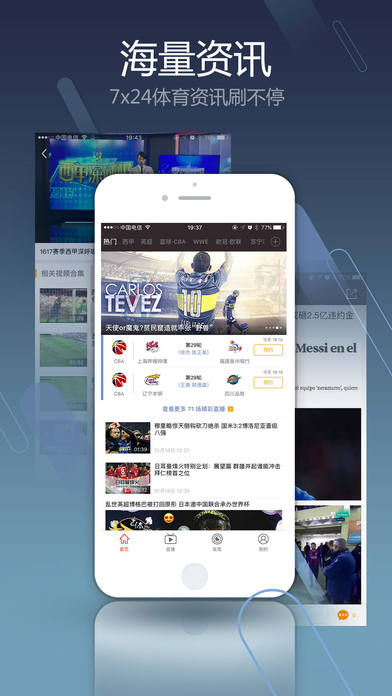 PPTV第1体育截图