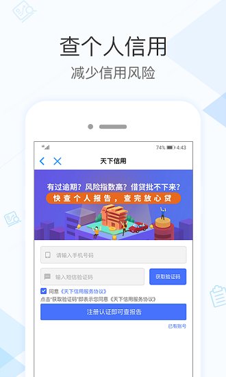 广东社保app下载截图
