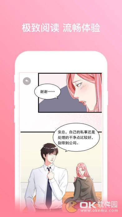 国王app漫画王样截图