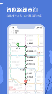 北京地铁截图