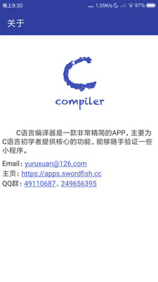 c语言编译器app中文版截图