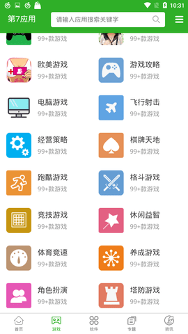 7yy.app 5.1.0 安卓版截图