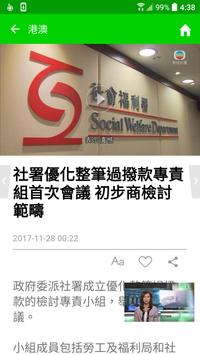 无线新闻安卓下载截图