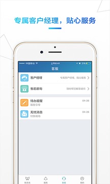 账无忧app免费版截图