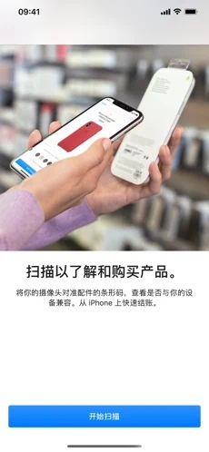 appstore安卓中文版下载截图