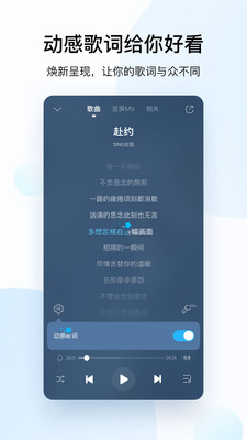 酷狗音乐概念版1.2.1截图