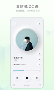 酷狗音乐概念版1.2.1截图