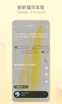 酷狗音乐概念版1.2.1截图