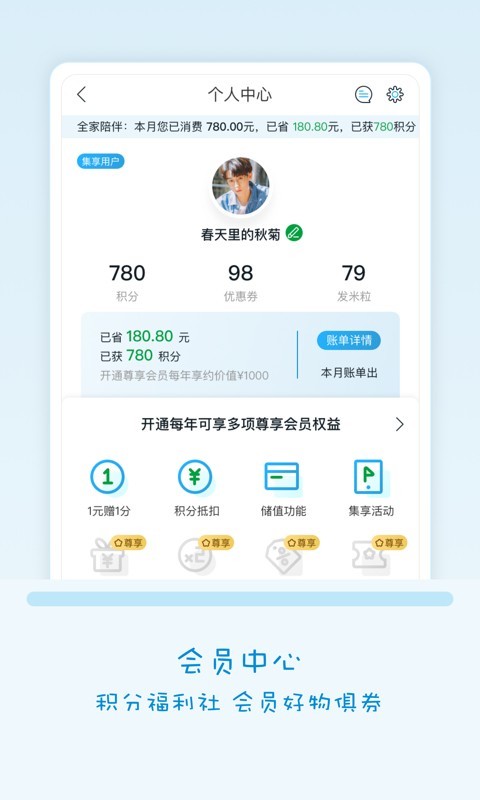 Fa米家app最新版免费下载截图