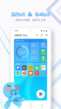 VMOS Pro截图