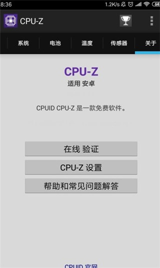cpu-z绿色版截图