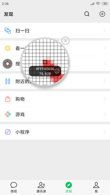 凤凰刷机软件简体中文版截图