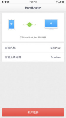 凤凰刷机软件简体中文版截图