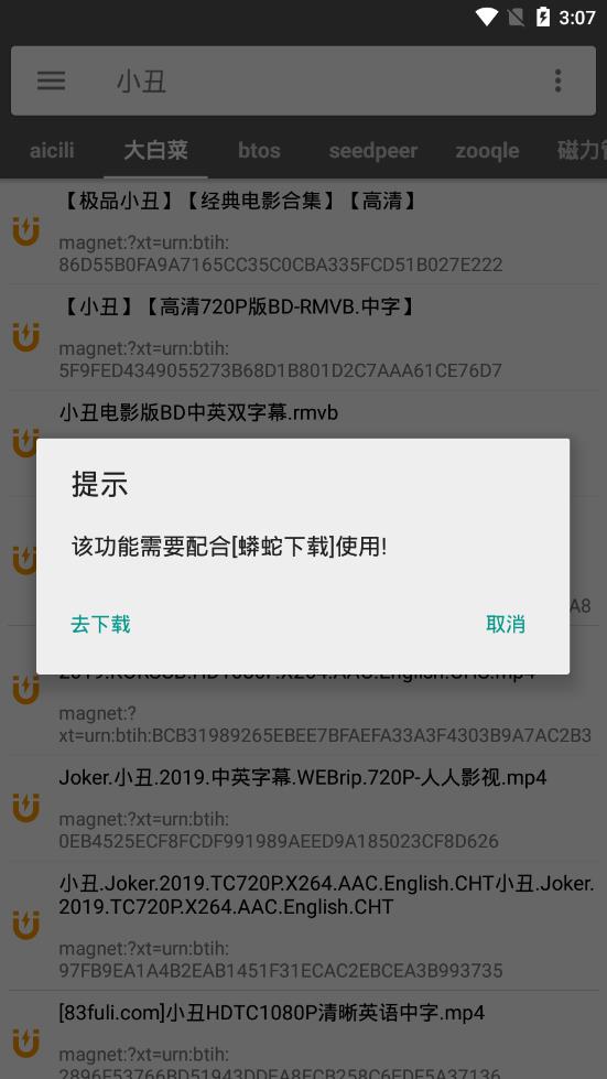 鲨鱼搜索2.3蓝奏云截图