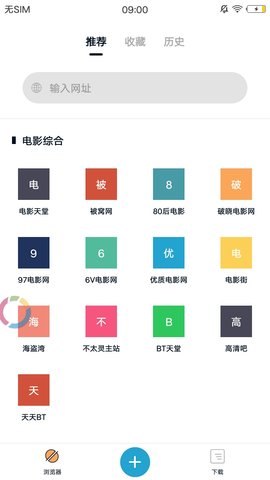 蟒蛇下载v4.5.3截图