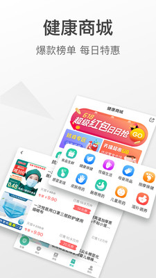 查悦社保app下载截图