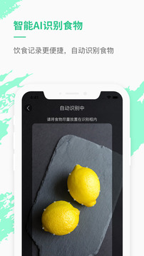 乐福热量管理减肥app截图