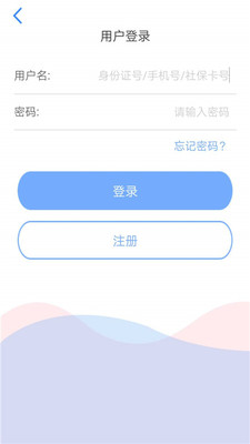 天津人力社保app截图
